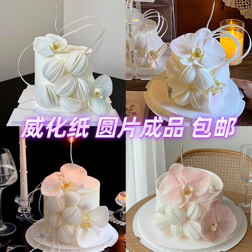 烘焙生日蛋糕装饰糯米纸威化纸立体切圆工具蝴蝶兰仙女生日配件