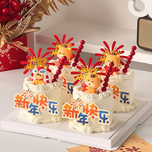 2026马年吉祥物蛋糕装饰摆件新年快乐跨年礼花亚克力糖葫芦插牌