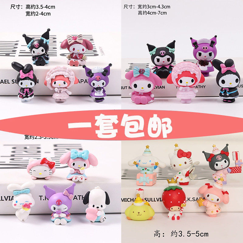 库洛米蛋糕装饰摆件复古蛋糕装饰甜品台生日派对蛋糕摆件,节庆用品/礼品,节日装扮用品,淘宝优惠券,粉丝福利购,淘宝优惠卷