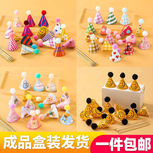 复古帽子蛋糕装饰ins风韩式彩色格子笑脸迷你毛球小帽子烘焙插件