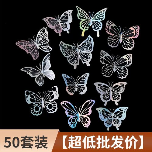 网红幻彩蝴蝶蛋糕装饰插件立体炫彩白色蝴蝶插牌女神生日布置配件