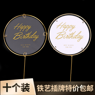饰插牌插件配件生日快乐烫金透明派对摆件 铁艺亚克力圆形蛋糕装