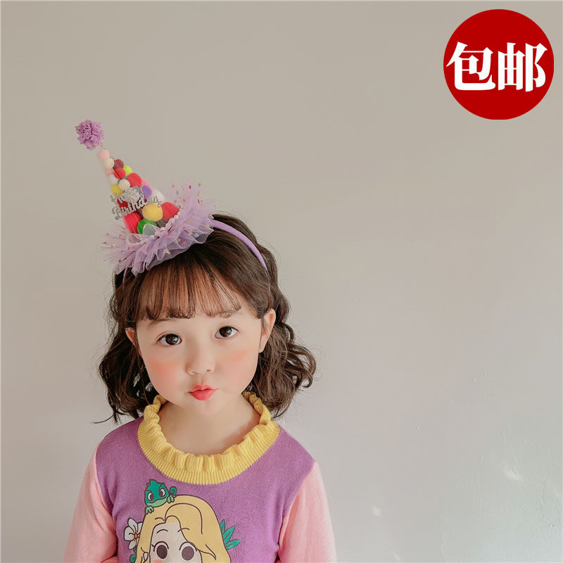 网红ins糖果毛球生日帽子发箍蛋糕装饰儿童女孩派对头饰拍照道具