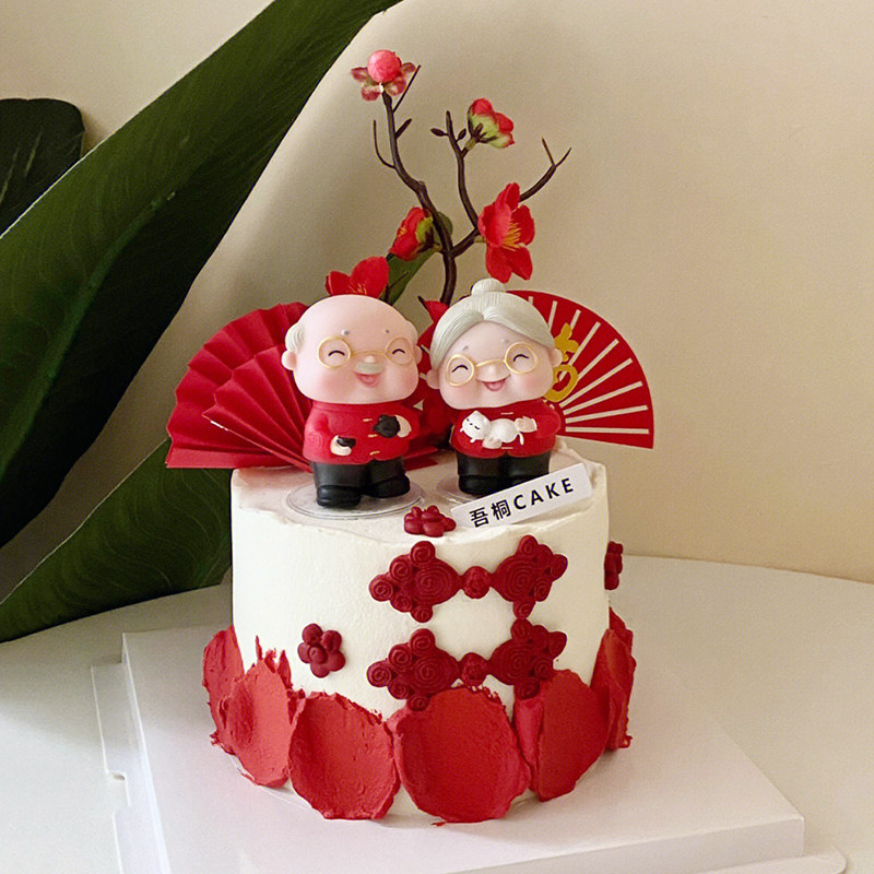 红色喝茶爷爷奶奶老头老太生日蛋糕装饰摆件梅花金色扇子烘焙装饰,节庆用品/礼品,节日装扮用品,淘宝优惠券,粉丝福利购,淘宝优惠卷