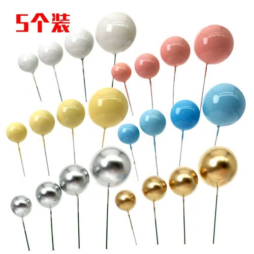 金球银球蛋糕装饰插件5个装 彩色气球生日派对甜品台布置烘焙配件