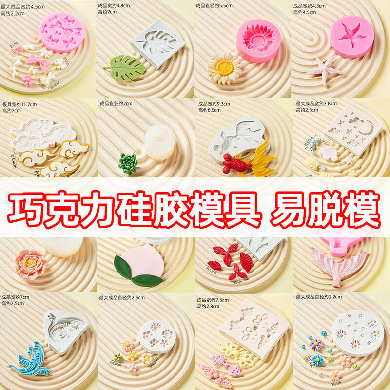蝴蝶结星星蛋糕装饰云朵硅胶模具