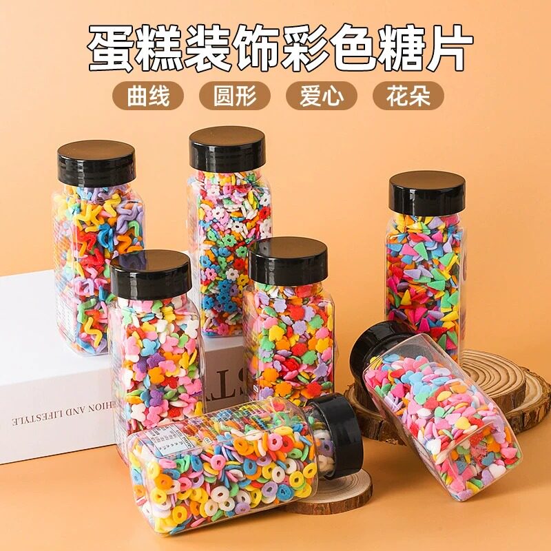 彩色糖珠烘焙蛋糕装饰糖果幻彩糖珠糖针圆圈爱心花朵切片甜品装扮