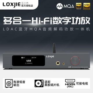 LOXJIE乐士杰A40大功率hifi发烧功放机蓝牙解码耳放usb光纤同轴