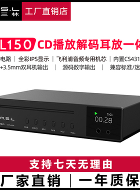 smsl双木三林PL150碟机hifi发烧无损CD播放一体机CS解码4.4耳放