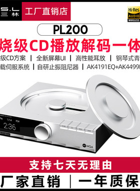 smsl双木三林PL200碟机hifi无损CD一体机蓝牙播放解码耳放4499ex