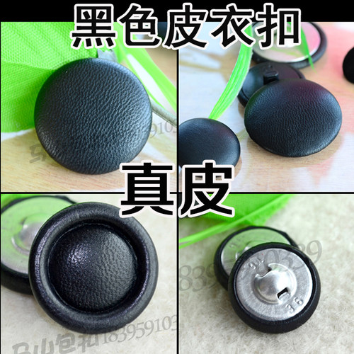 黑色大衣扣真皮纽扣羊皮