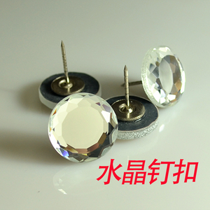 软包水晶扣钉扣 高档软包扣沙发钉扣平面 水晶钉扣