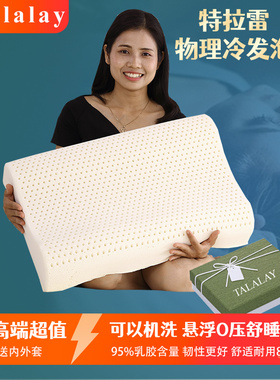 Talalay特拉雷天然乳胶枕头颈椎枕特拉雷护颈成人儿童物理纯泰国