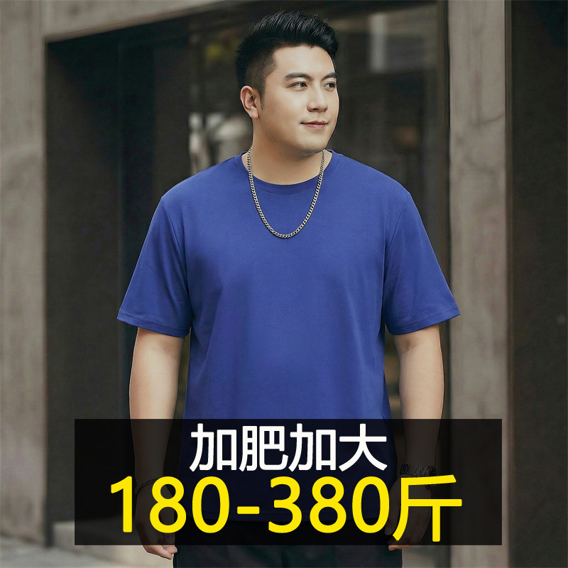 特大码棉短袖T恤男士白色休闲半袖加肥加大潮胖子纯色简约打底衫