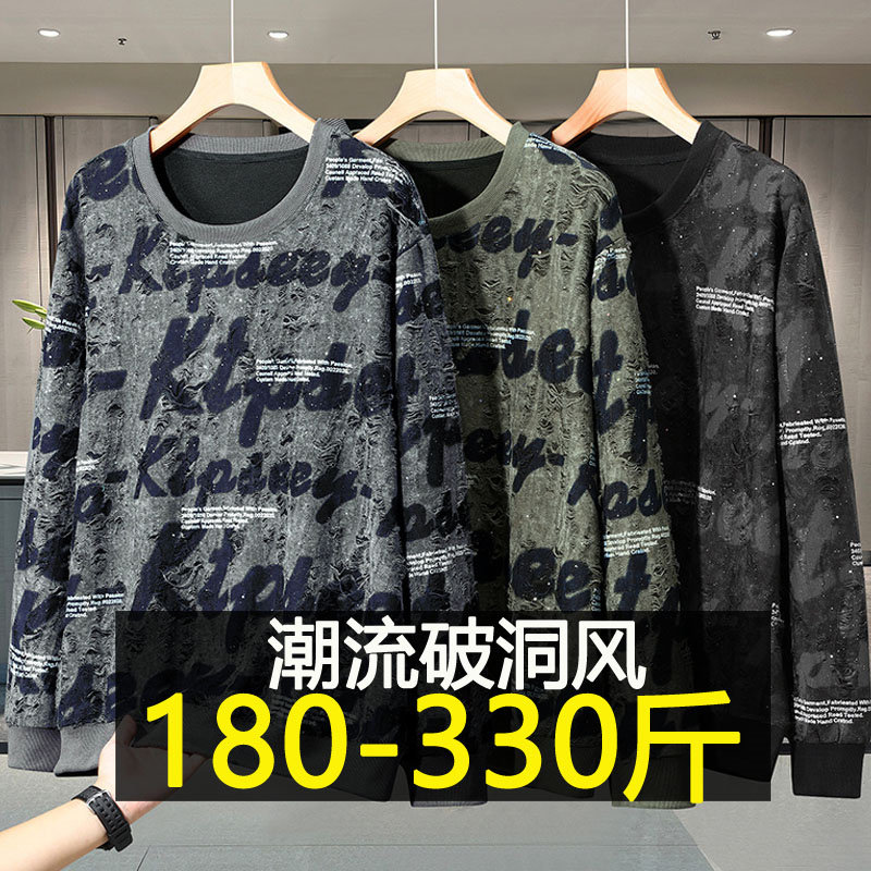 特大码做旧破洞卫衣男春秋款潮流亮片加肥加大胖子长袖t恤打底衫