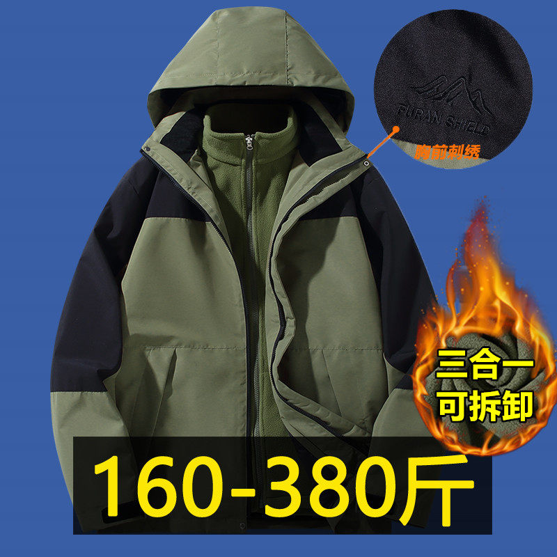 特大码380斤三合一冲锋衣男外套