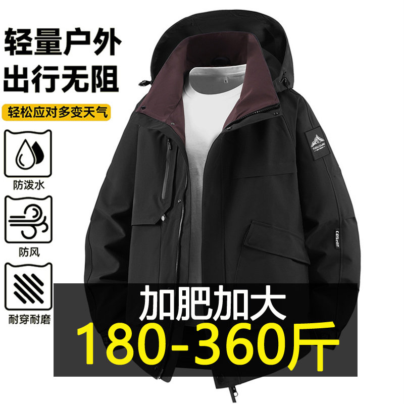 350斤特大码三防外套男士春秋新款夹克加肥加大胖子宽松户外风衣