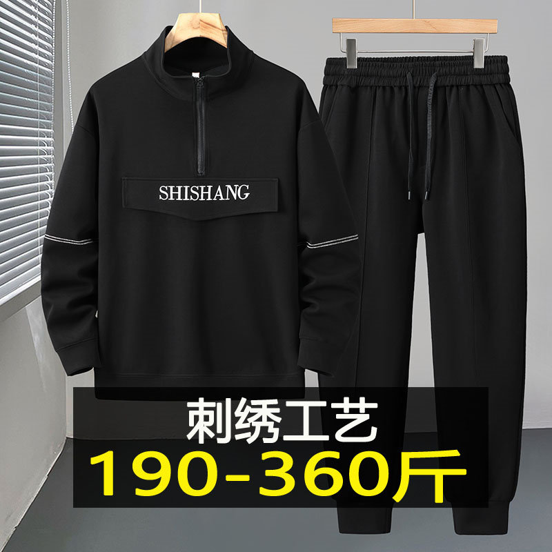 特大码半拉链卫衣套装男春秋款胖子加肥加大长袖长裤两件套300斤