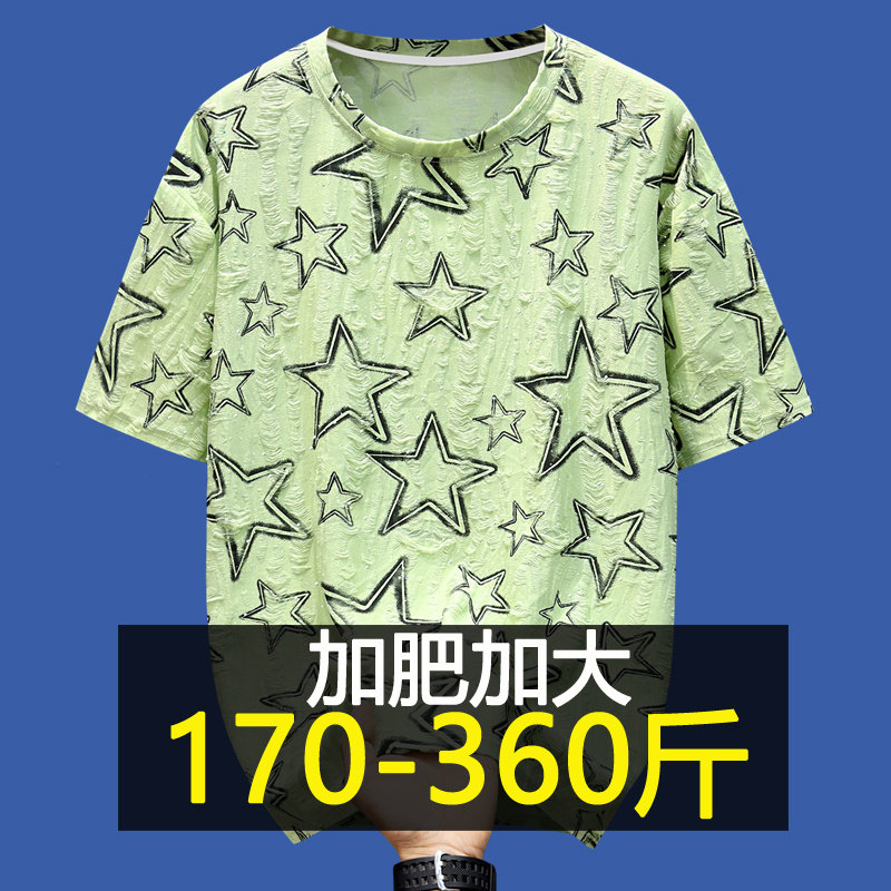300斤特大码亮片破洞五角星半袖男士宽松休闲短袖加肥加大胖子t恤