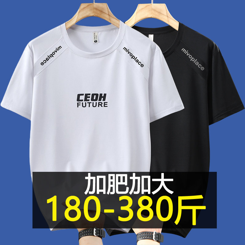 特大码短袖t恤男夏季美式冰丝速干体恤加肥加大胖子潮流宽松半袖