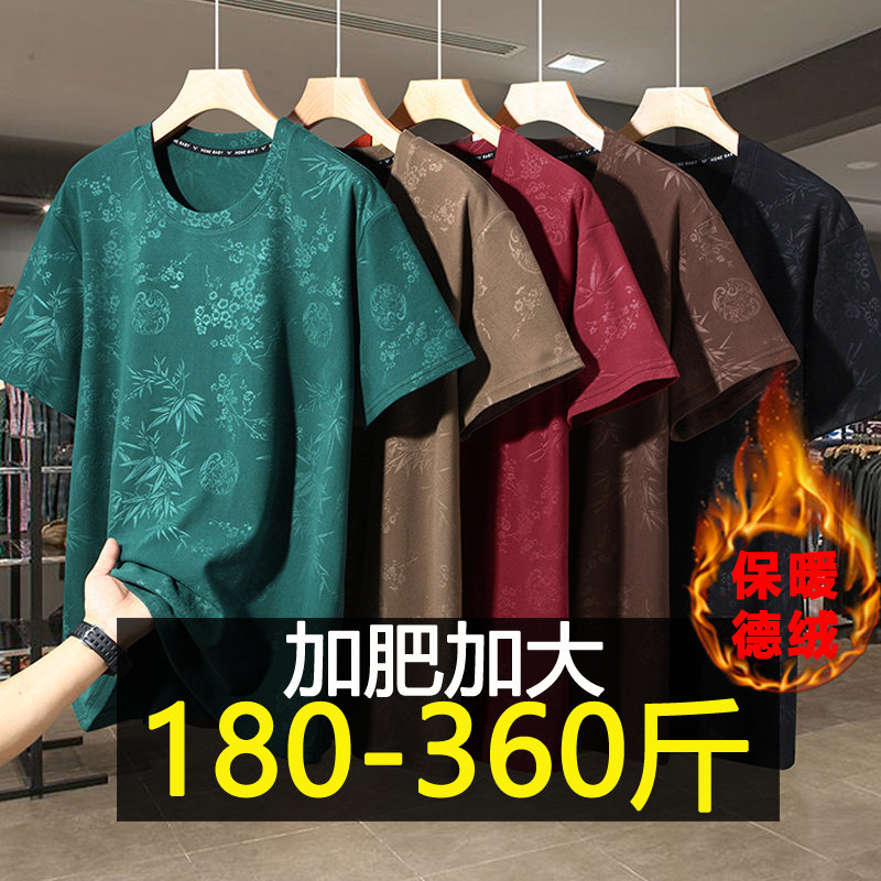 特大码中国风德绒短袖T恤男冬季加肥加大保暖打底衫胖子内搭半袖