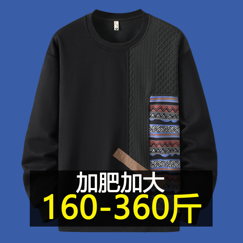 加肥加大民族风拼接卫衣男春秋款圆领休闲长袖T恤胖子宽松打底衫