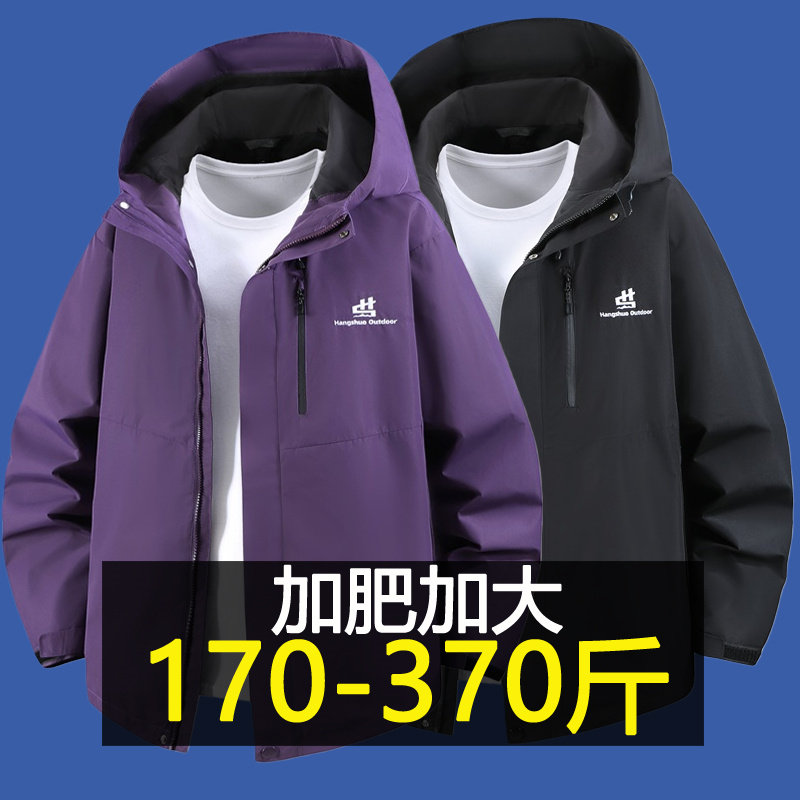 秋冬季三合一加肥加大码夹克胖子男士压胶冲锋衣可拆内胆保暖外套