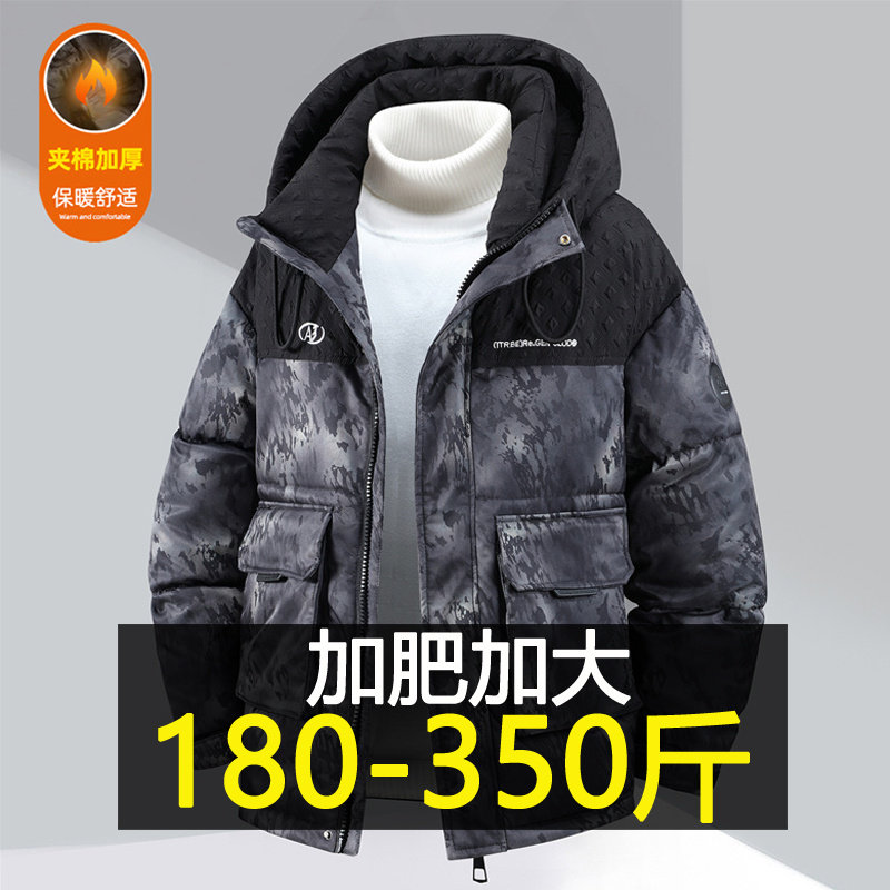 冬季大码迷彩棉衣男士加厚潮流拼色棉服加肥加大胖子保暖棉袄外套