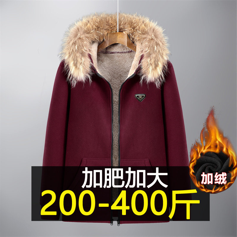 400斤特大码羊羔绒加厚外套男士冬季可拆卸貉子毛领加绒开衫卫衣