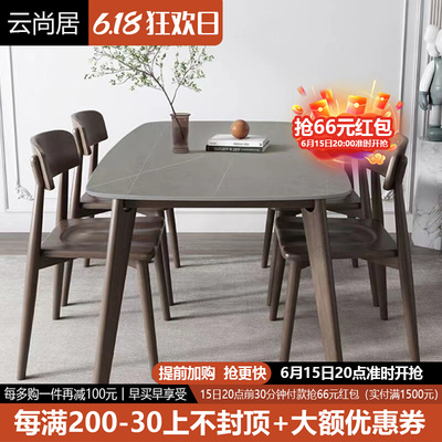 北欧岩板餐桌椅组合家用小户型现代简约轻奢实木长方形橡木餐桌