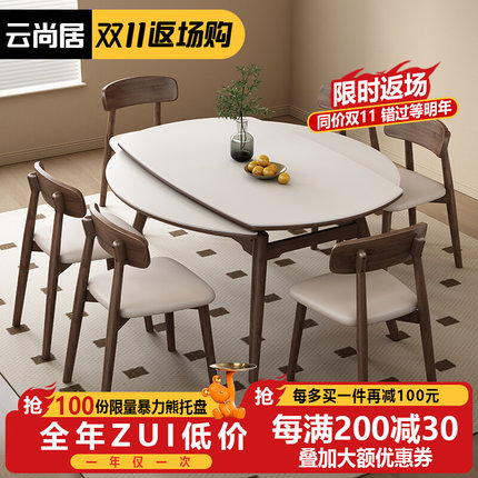 岩板餐桌椅组合可伸缩方圆两用现代简约家用小户型原木风折叠圆桌