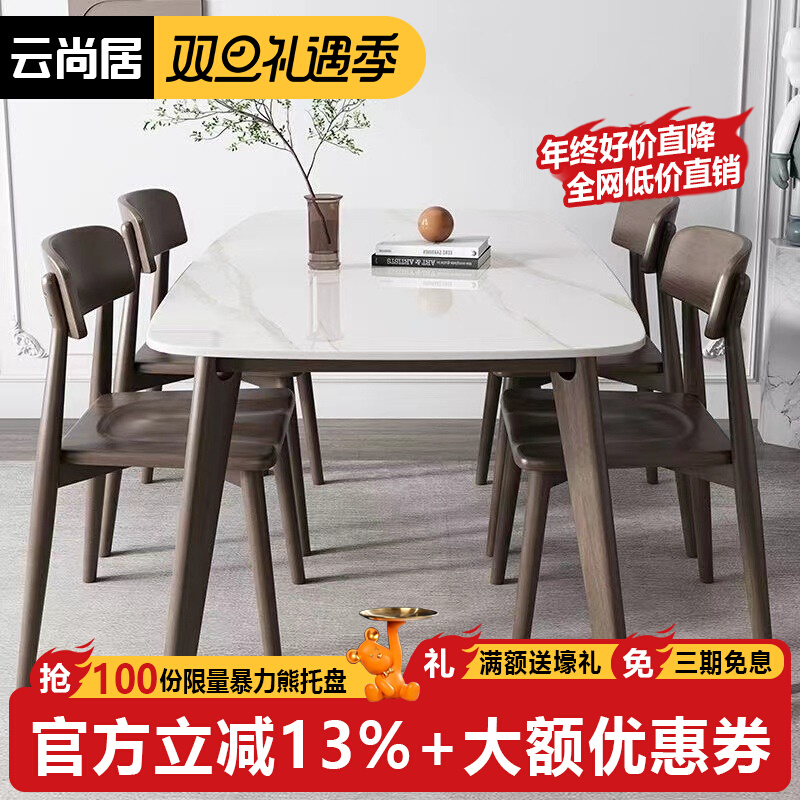 岩板餐桌椅组合家用小户型现代简约轻奢实木长方形橡木桌子北欧