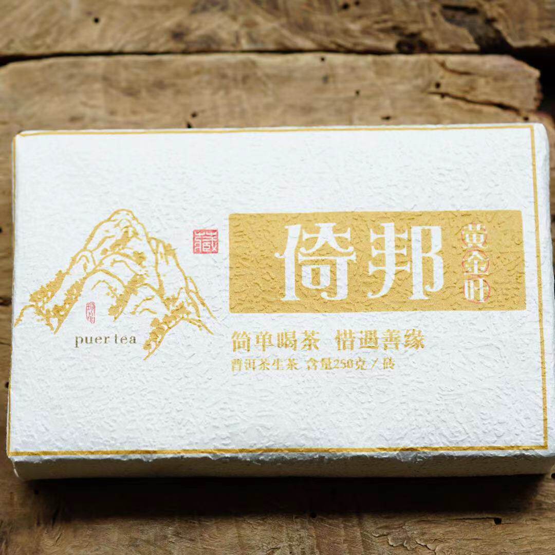 云南普洱茶砖 倚邦生茶黄片砖 250克老叶砖茶