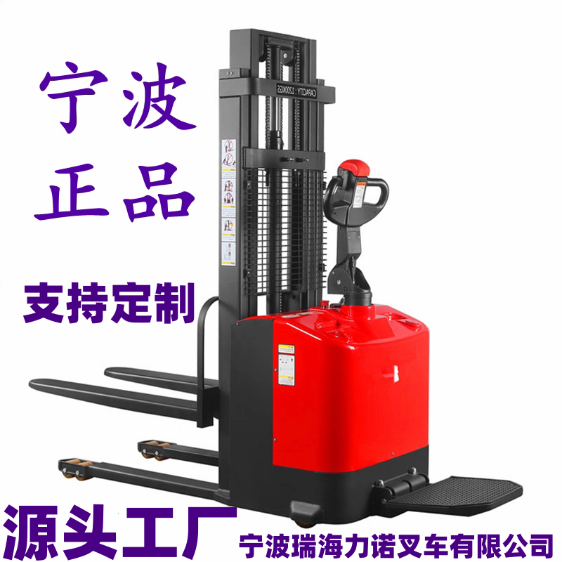 电动叉车宁波力诺步行式1吨小型自动液压铲车2吨站驾全电动堆高车,五金/工具,液压装卸车,淘宝优惠券,粉丝福利购,淘宝优惠卷