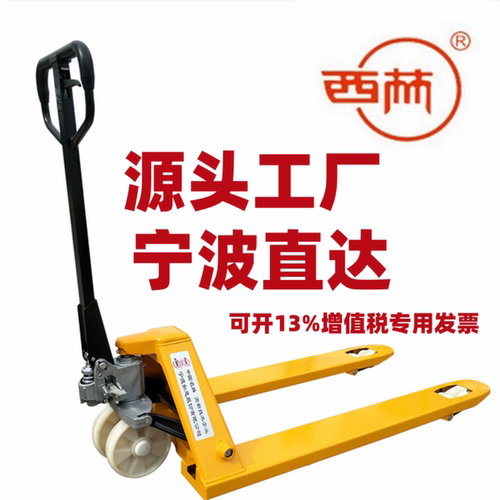 宁波如意手动液压正品促销叉车