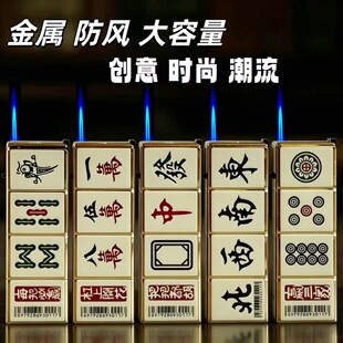 麻将图案金属防风打火机充气直冲防爆大容量耐用送男朋友商超批发