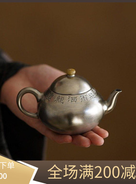 云由山坊景德镇银彩釉诗文孟臣壶手工泡茶壶单个茶具复古侘寂风