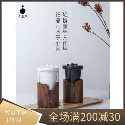 不觉堂泡茶杯玻璃飘逸杯茶具
