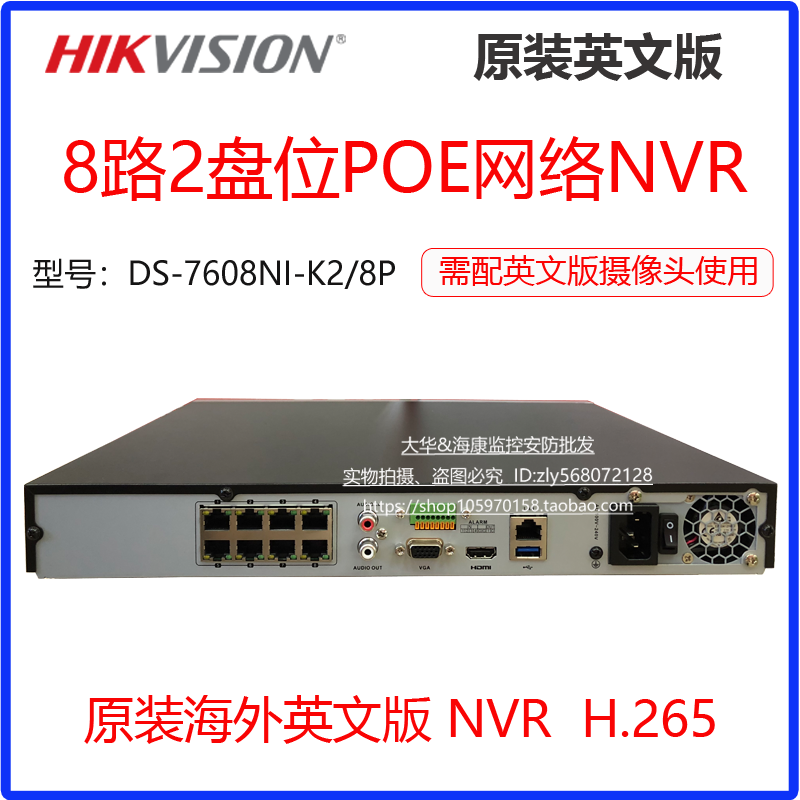 海康威视英文版8路双盘位POE录像机DS-7608NI-K2/8P 海外版主机