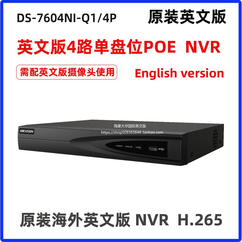 海康威视英文版4路POE单盘位DS-7604NI-Q1/4P网络NVR监控主机