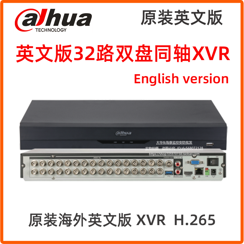 大华英文版32路2盘同轴H.265混合录像机DH-XVR5232AN-I3/T 海外版