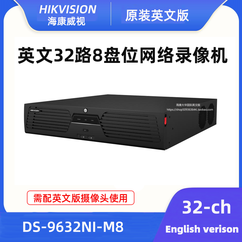 海康威视英文32路8盘位DS-9632NI-M8 录像机4K NVR英文版