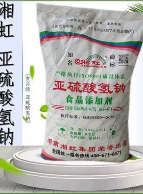 奥凯食品级脱氢乙酸钠防腐剂
