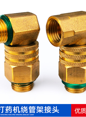 打药机自动卷管机接头绕管架胶管架打药管架直角万向活接旋转接头