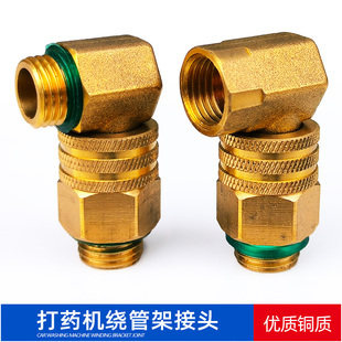 打药机自动卷管机接头绕管架胶管架打药管架直角万向活接旋转接头