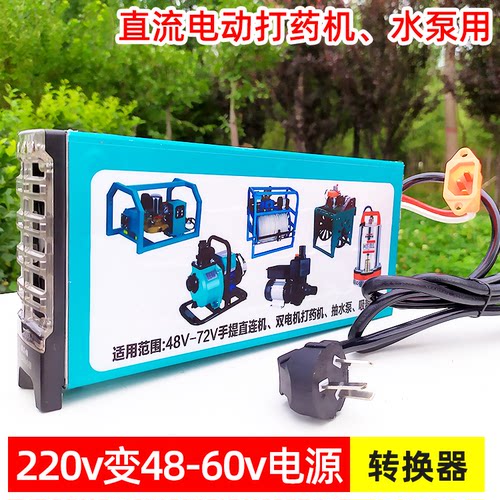直流打药机水泵变压器220v变48v