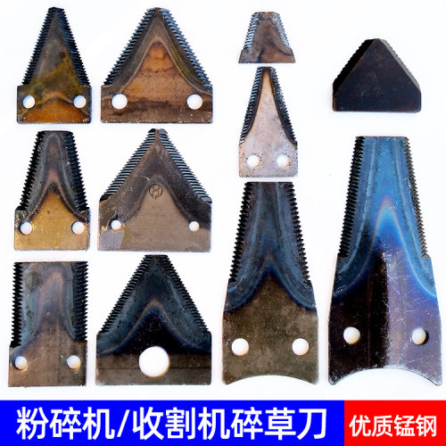 揉草机收割机碎草机刀片锯齿刀