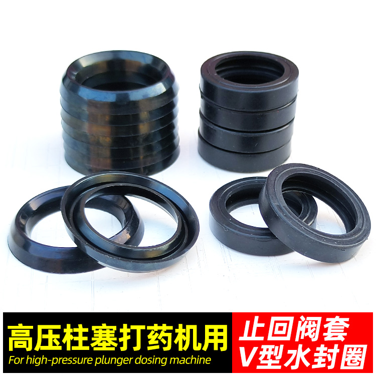 V型圈柱塞水封漏水维修打药机件