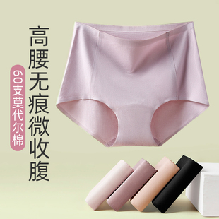 60支莫代尔棉无痕女士内裤 女 高腰收腹100%纯棉裆抗菌内裤