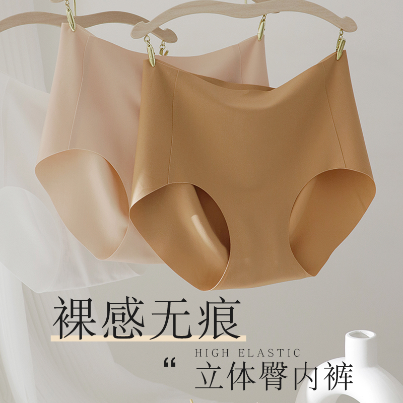 宝绪生活立体全包臀无痕内裤女